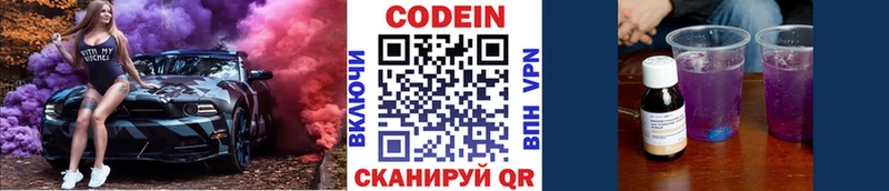 Купить где  Светлый  Кодеиновый сироп Lean Purple Drank 