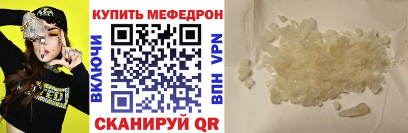 Купить где  Светлый  МЕФ mephedrone 