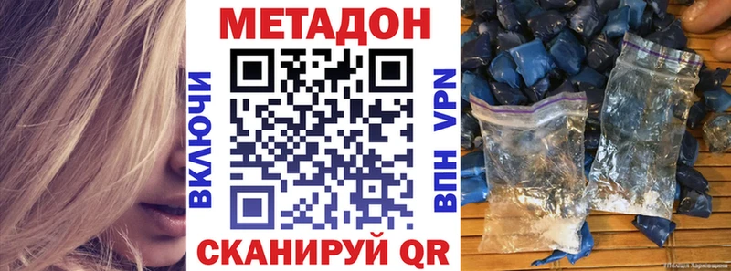 Метадон белоснежный  Купить  Светлый 